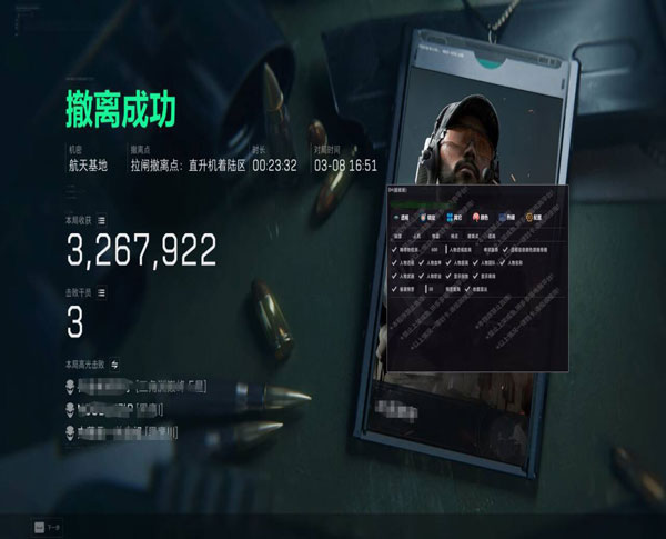 三角洲准星辅助器透视自瞄效果